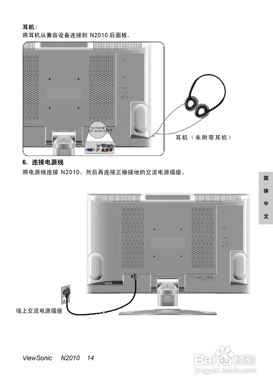 优派N2010液晶彩电使用说明书:[2]