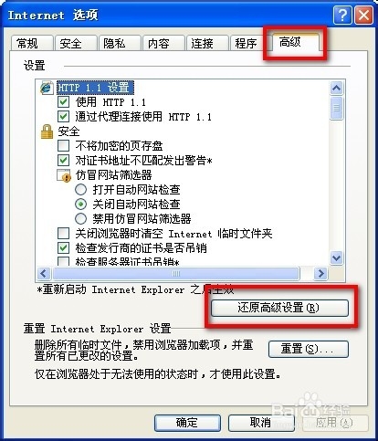 360浏览器无法安装支付宝安全控件怎么办
