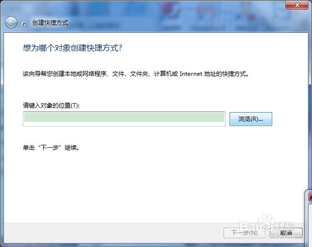 多种方法建立文件或文件夹的快捷方式