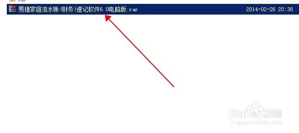 如何使用压缩解压软件winrar解压压缩包