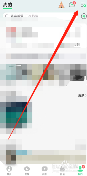 QQ音乐如何联系客服助手