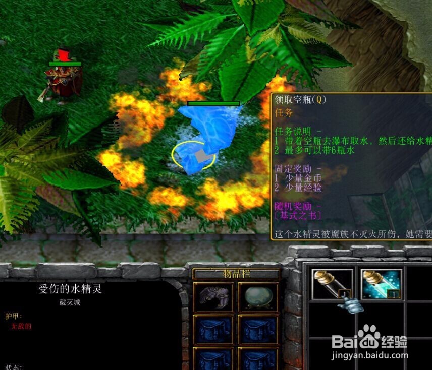 魔兽争霸破灭荣耀通关攻略