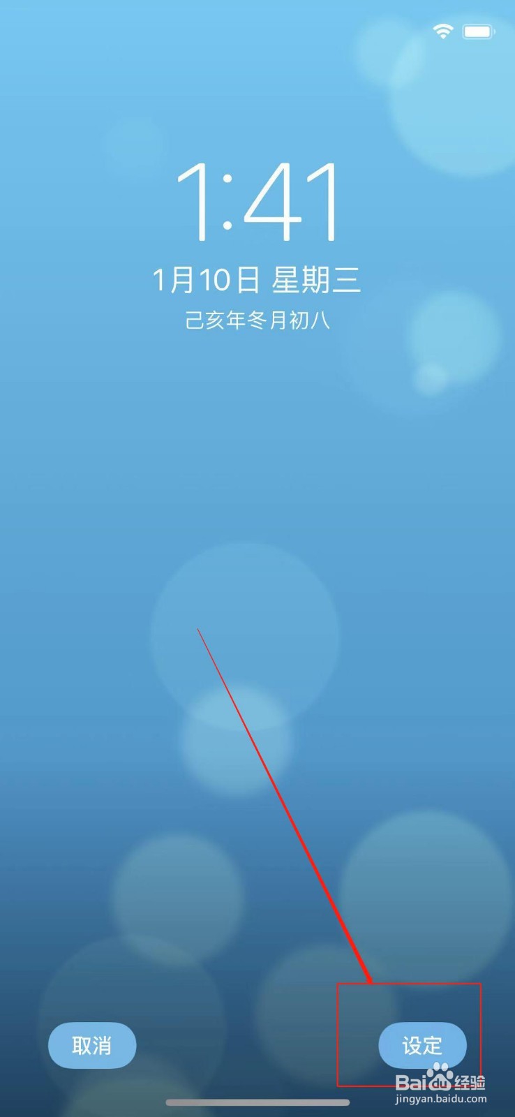 苹果手机如何将手机屏保更换成为动态的