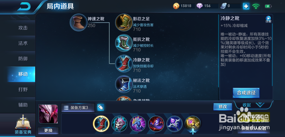 2019王者荣耀干将莫邪怎么出装