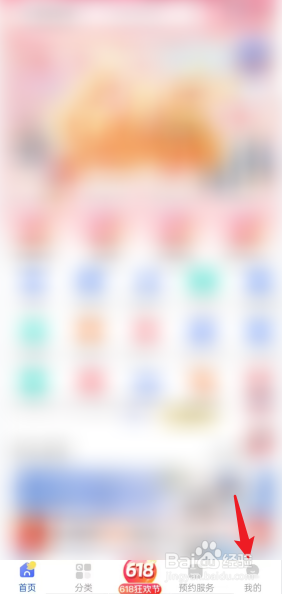 轻喜到家APP如何查看常见问题