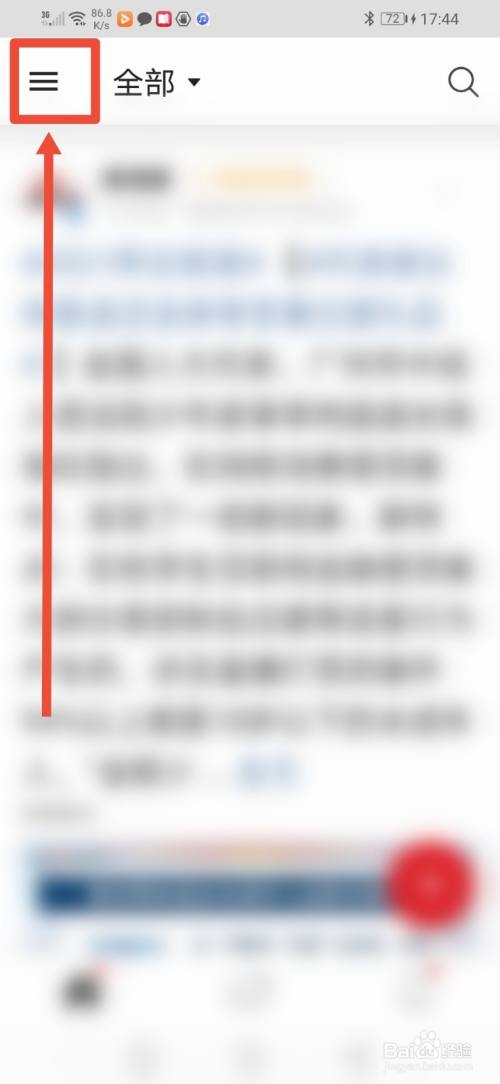 微博国际版，怎么查看最近登录数据？