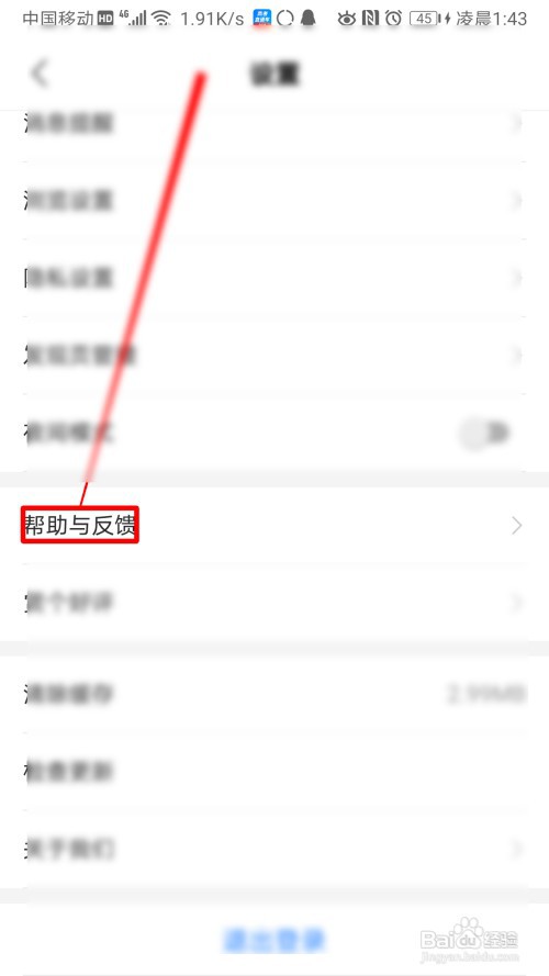 高考直通车怎么反馈问题