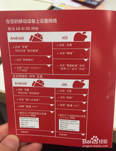 电信手机去泰国怎么办