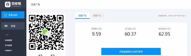 互联网上如何做属于自己的自媒体