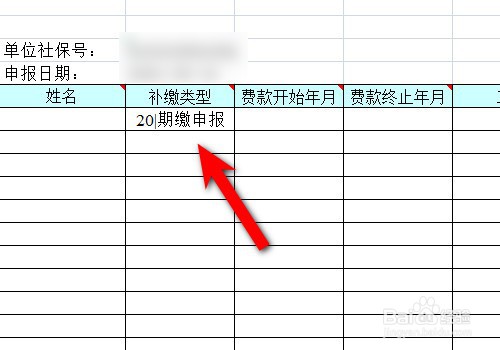 社保缴费不连贯怎么办