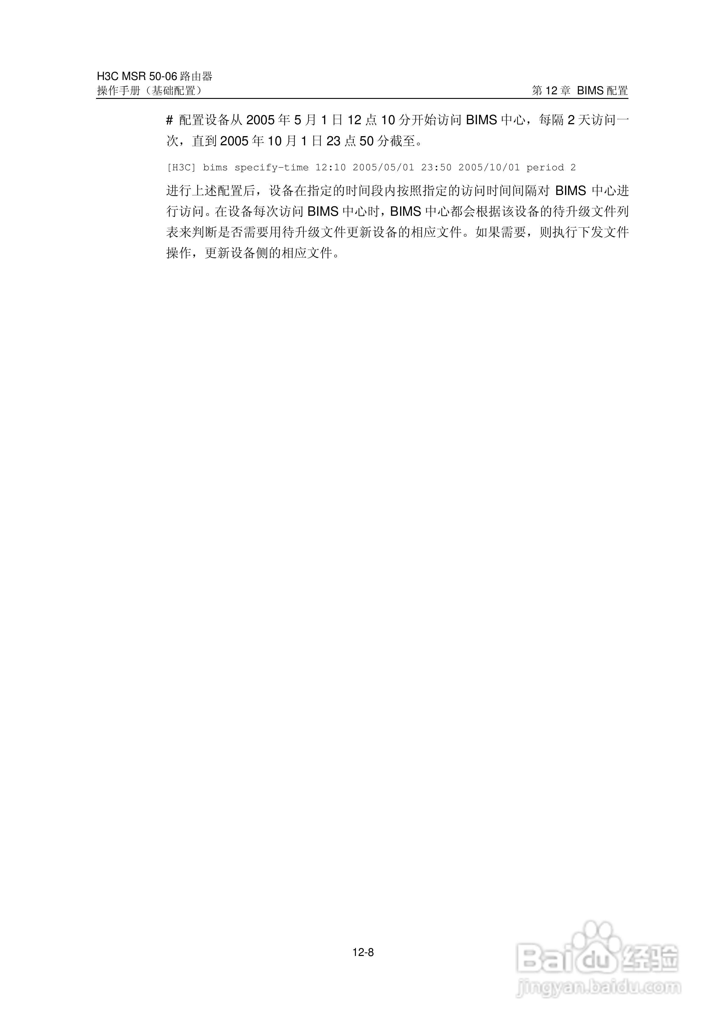 H3C MSR5006路由器操作手册:[16]