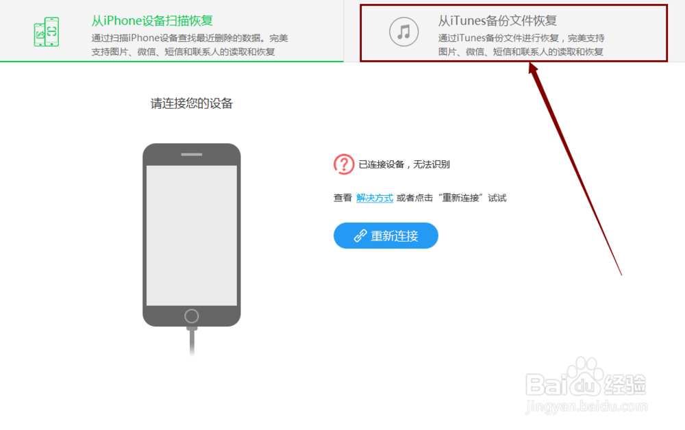 苹果手机微信聊天记录怎么导出