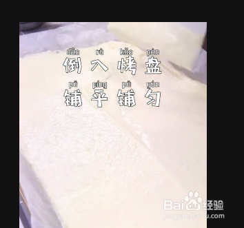 葱香肉松火腿蛋糕的做法