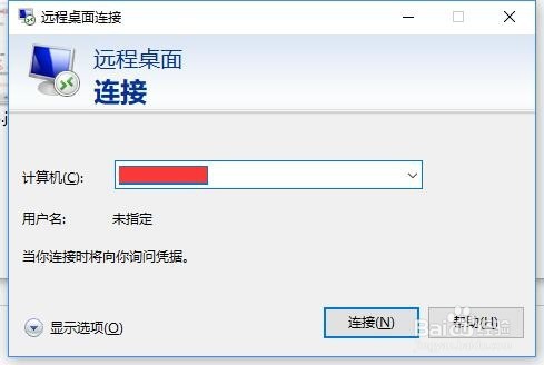 怎么使用Windows远程桌面工具远程