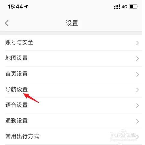 高德地图静音模式怎么关闭