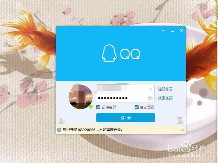 怎么使用QQ进行多人视频聊天？