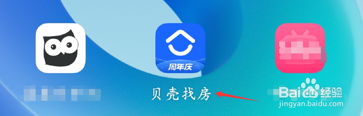 贝壳找房怎么接收小区月报消息推送