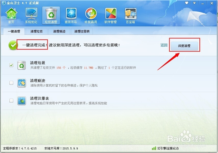 怎么快速清理电脑系统缓存垃圾,让电脑运行加快