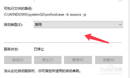 Win10强制关闭自动更新方法汇总(2)