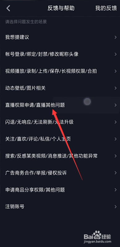新手怎么开抖音直播上热门