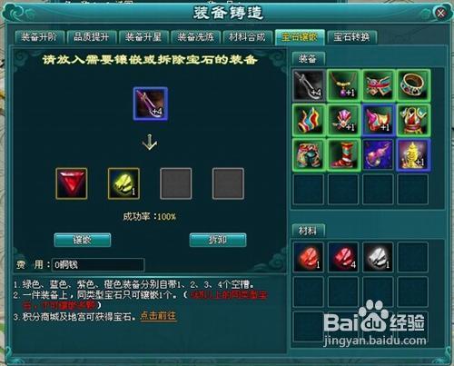 揭秘《神魔斗》新版宝石系统尽显神通