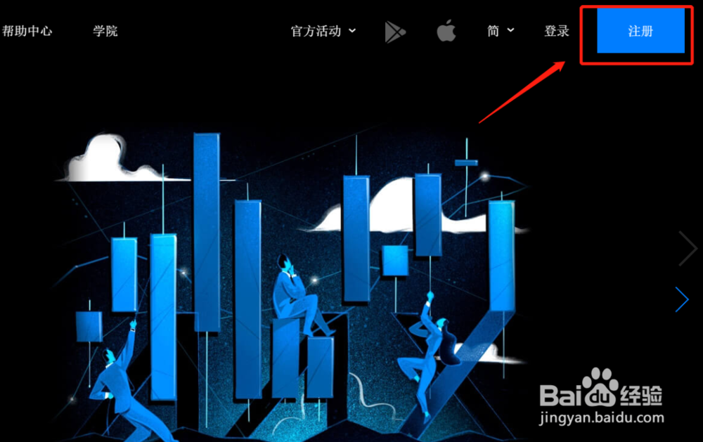 如何创建AAX账号？