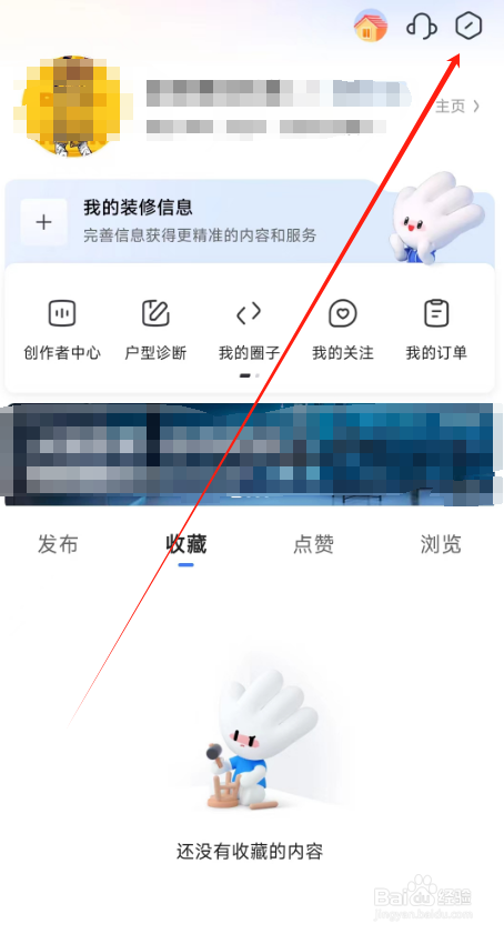 住小帮APP怎么清理缓存？