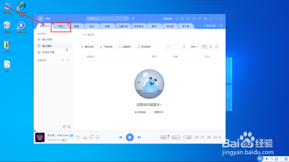 酷狗音乐怎么查看一个歌手的全部歌曲
