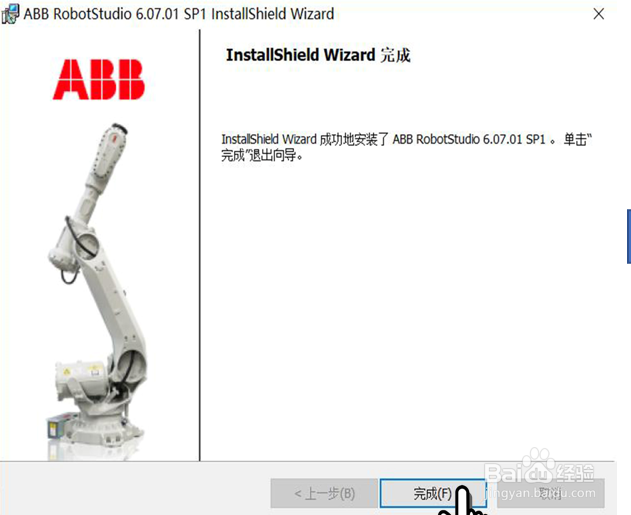 如何安装RobotStudio