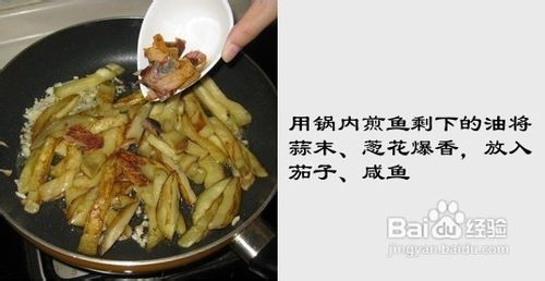 绝对饭遭殃的粤式美味……茄子咸鱼煲