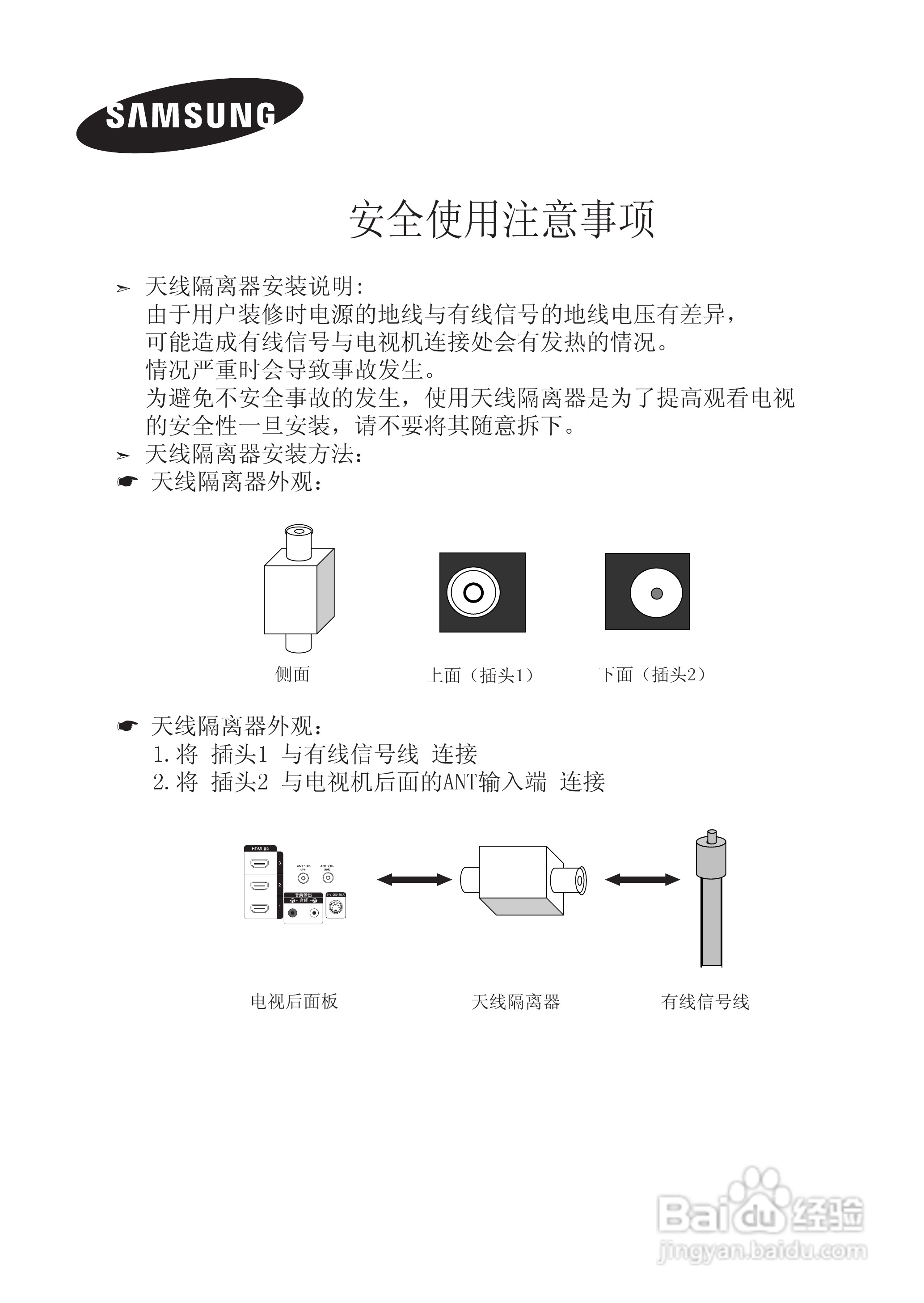 三星LA55A950D1F液晶彩电使用说明书:[1]