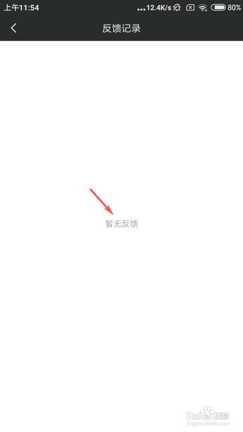 VP电竞怎么查看反馈记录