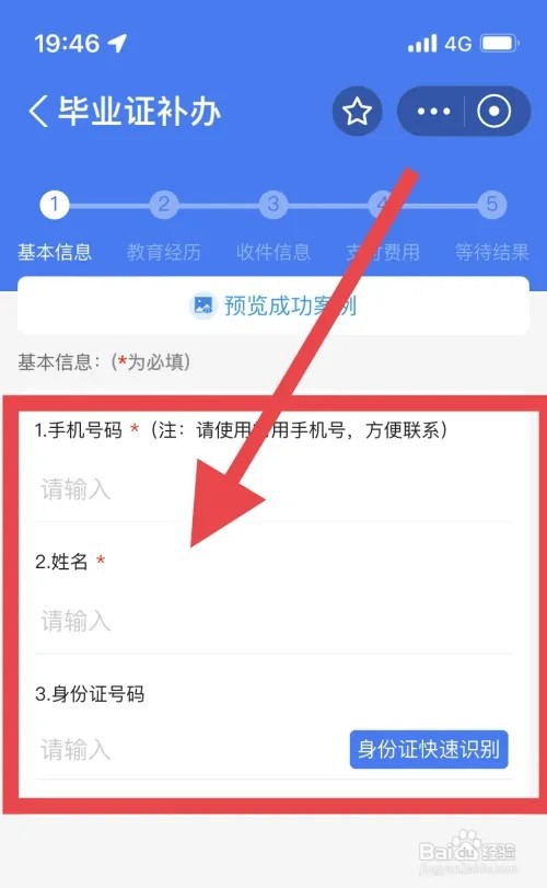 毕业证原件丢了怎么补回来