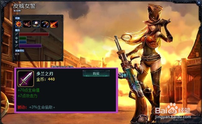 S5英雄联盟皮城女警凯特琳的最全攻略