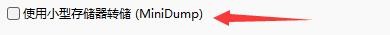 如何设置MPC-BE播放器使用小型存储器转储