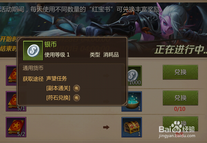 我叫MT4红宝书有什么用 红宝书怎么获得