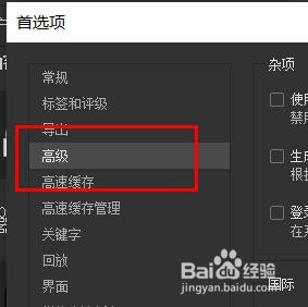 Bridge生成显示器大小的预览如何关闭#校园分享#