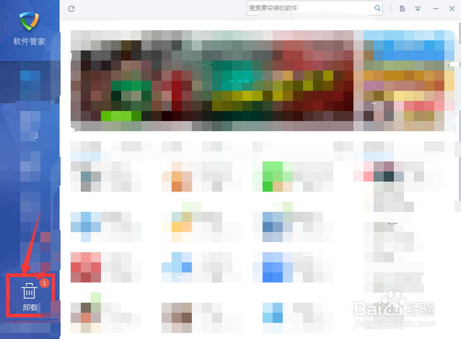 怎样用金山毒霸卸载软件