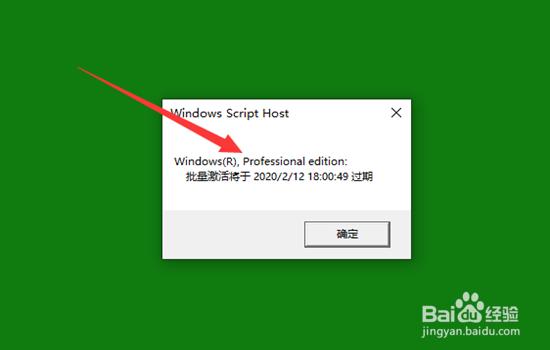 win10许可证即将过期怎么办
