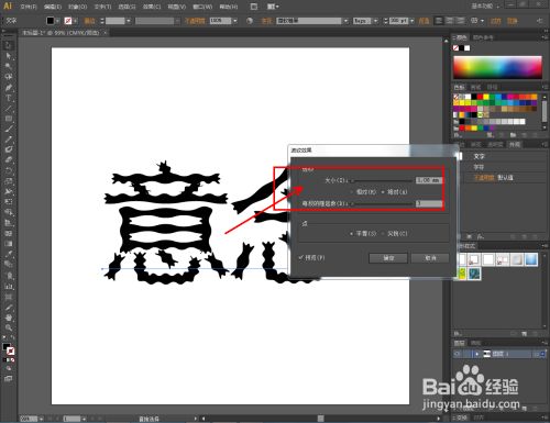 Ai波纹字制作教程
