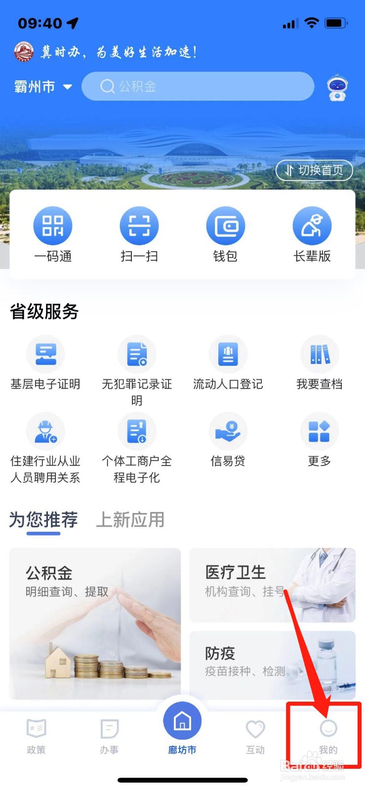 冀时办怎样帮家人注册