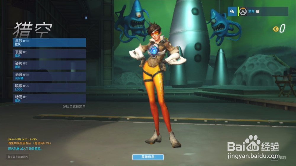 守望先锋新手攻略