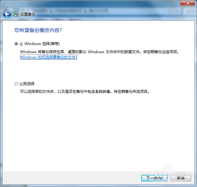 如何创建电脑备份