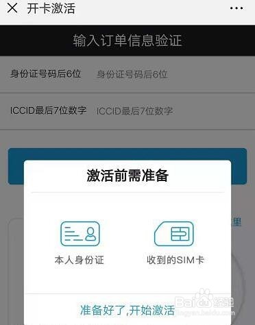 华夏夏卡如何激活