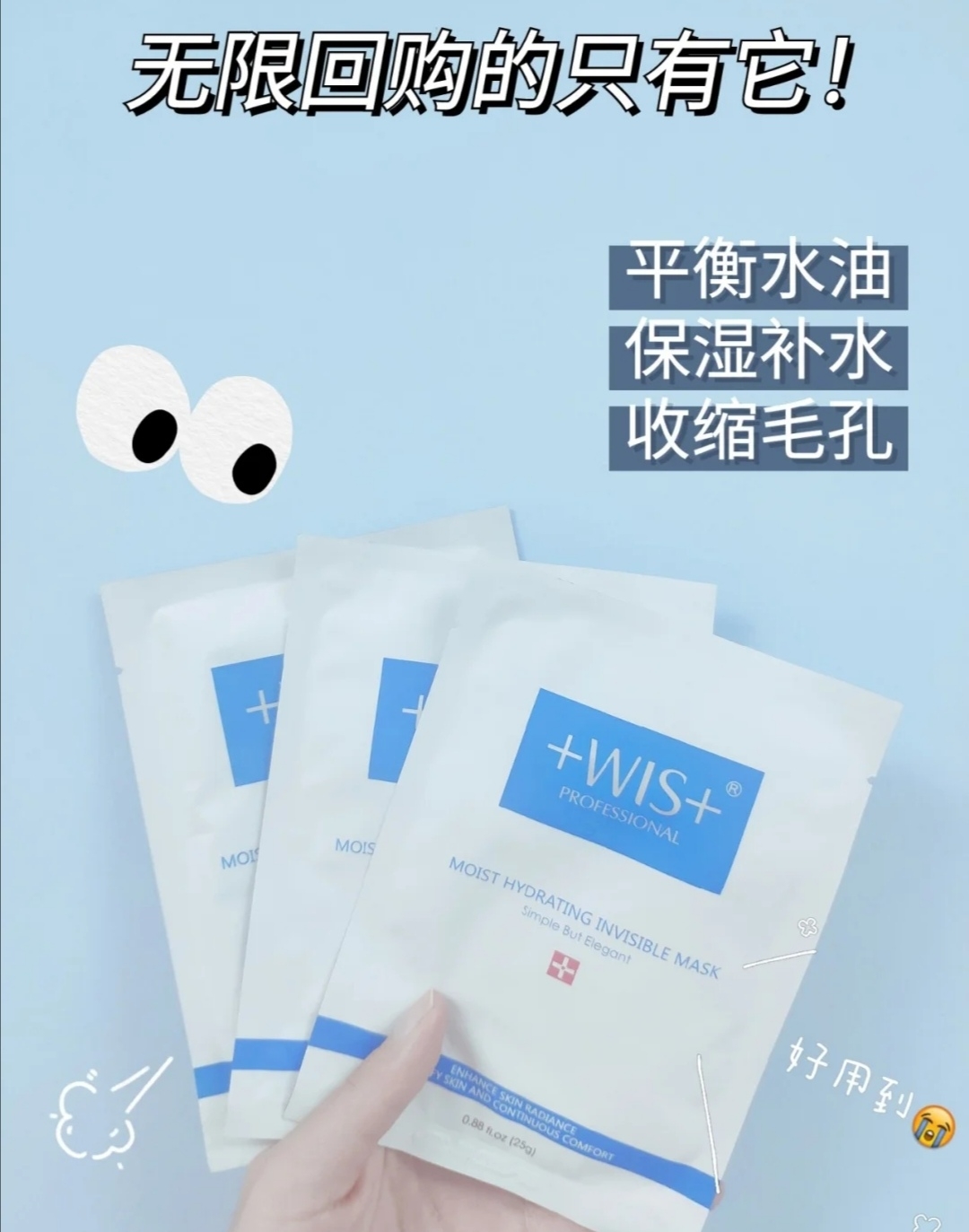 美女们都说好用的补水面膜!