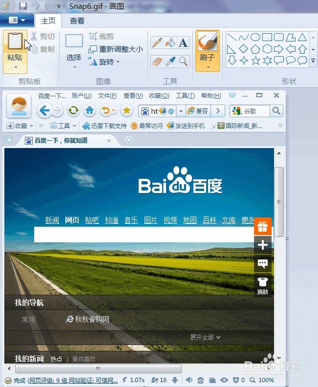 如何改变图片大小