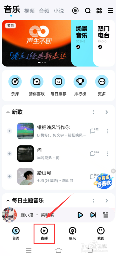 酷狗音乐怎么充值星币