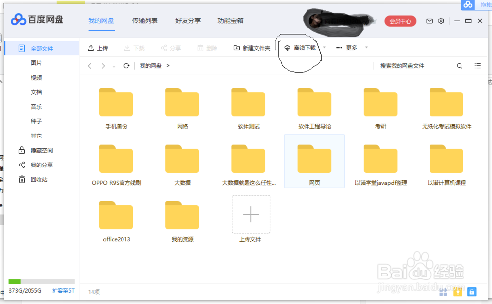 迅雷下载任务出错的原因和解决方法