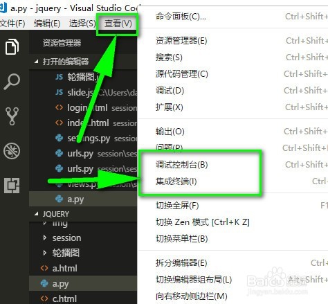 vscode怎样打开终端控制台,怎样切换布局