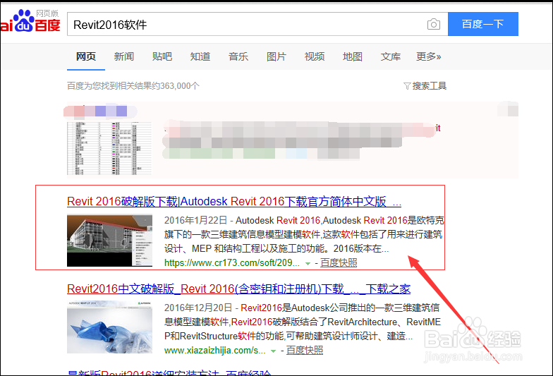 Revit2016软件的安装